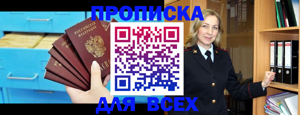 прописка иностранных граждан в Камчатской области